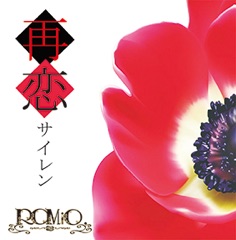 ROMiO. �ė�